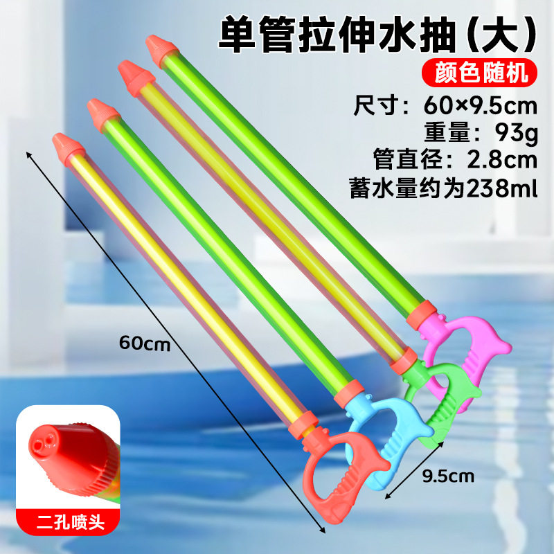 玩具水枪儿童水抢抽拉式漂流烟火花水枪批发地摊水抽夏日玩水玩具