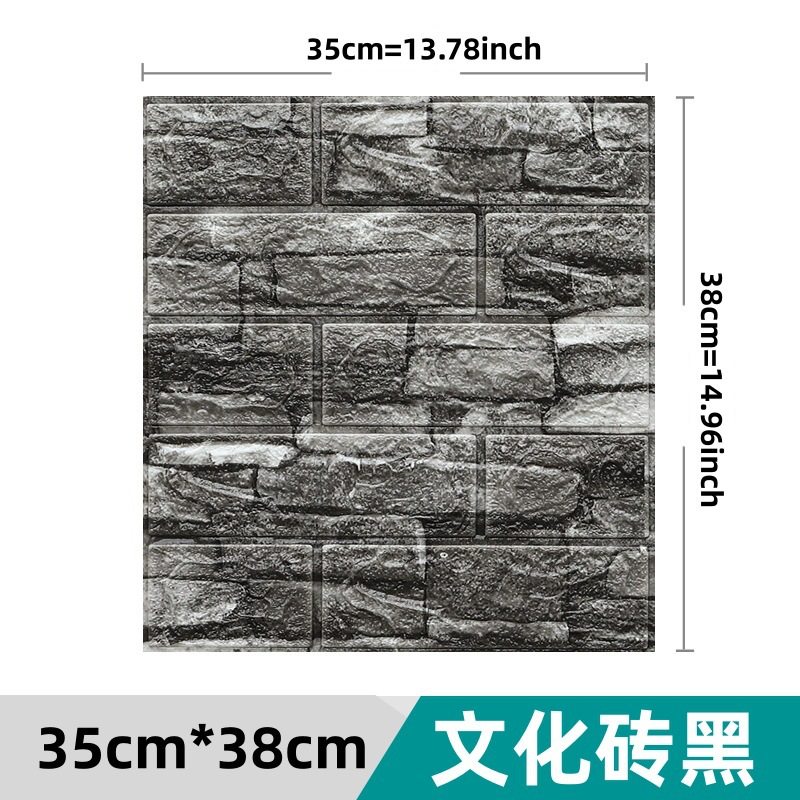 跨境3D立体墙贴砖纹贴自粘墙纸XPE泡棉35*38.5小尺寸装饰自贴墙饰