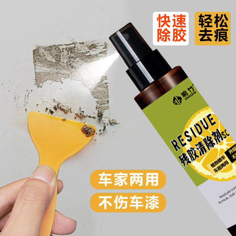 Adhesive Remover, Household Glue Remover, Car Glass Double-Sided Adhesive Remover, Non-Drying Adhesive Remover, Cleaning Agent