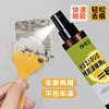 Adhesive Remover, Household Glue Remover, Car Glass Double-Sided Adhesive Remover, Non-Drying Adhesive Remover, Cleaning Agent
