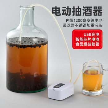 Large cylinder wine electric wine extraction artifact white rice wine pumping device medicine wine separator small automatic wine suction pump with filter