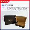 Black aircraft box wholesale square clothing express packing box corrugated paper box small size express box in stock