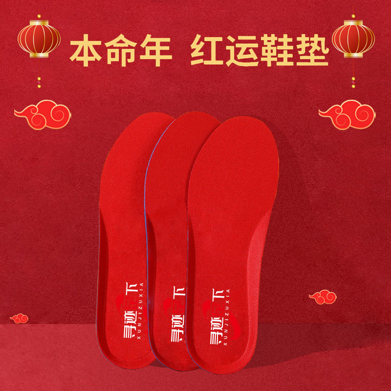 Insoles for Men and Women, Breathable, Sweat-Absorbent, Antibacterial, Deodorant, Soft and Elastic, Wedding Celebration Red, Sports Height-Increasing Full Insoles Boost