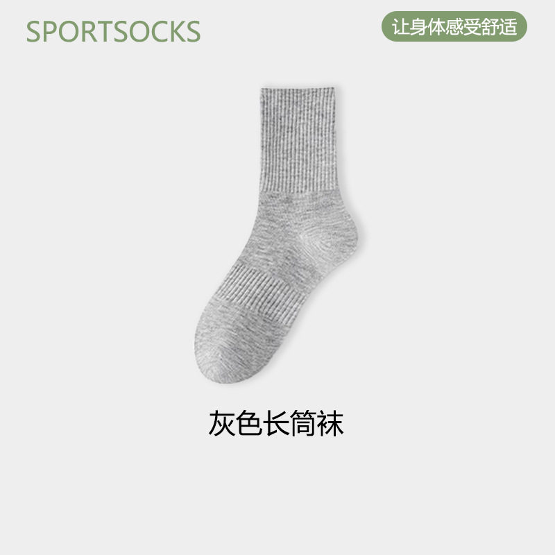 100%新疆棉袜子男夏季薄款中筒男袜吸汗防臭棉袜男士纯棉袜子女款