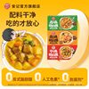 Anji Curry Household Curry Cubes 100g*3 Boxes Curry Sauce Curry Powder Kidsren's Cooking Package Official Flagship Store