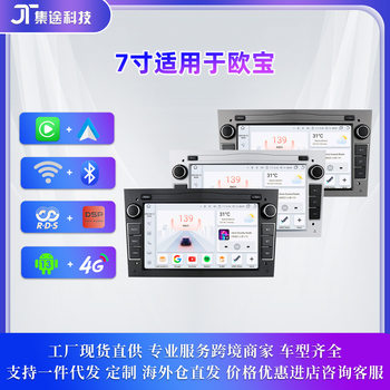 Cross-Border 7inch Opel Android Central Control Large Screen Gps Car Navigator Reversing Image All-In-One Machine Original Car Style