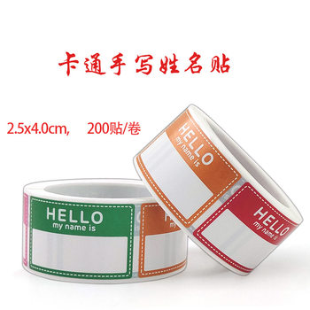 In stock cartoon handwriting children student name stickers kitchen refrigerator reminder food storage mark stickers