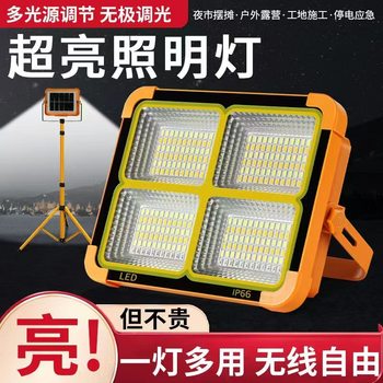 Popular Solar Portable Light, Rechargeable Floodlight, Outdoor Camping Style Light, Portable Home Mobile Emergency Lighting