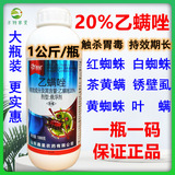 20% этимидазол ethimidazole citrus starscream чайный инсектицид от желтого клеща, акарицид общего назначения для выращивания фруктовых деревьев и овощей в сельском хозяйстве