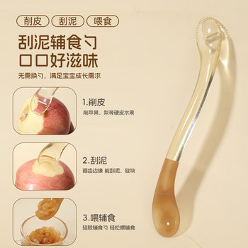 Baby Silicone Spoon Baby Double-Headed Fruit Scraper Spoon Infant Food Supplement Feeding Tableware Fruit Puree Spoon Kidsren's Tableware