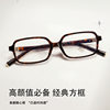 Small black frame glasses frame 23107 anti-blue light hawksbill color square round face slimming high-level feeling plain-faced artifact flat mirror
