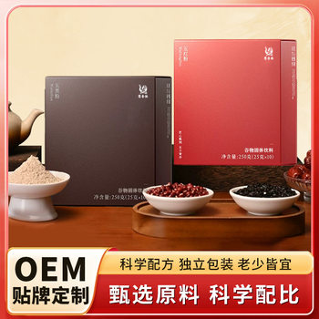 Five Black Powders, Five Red Powders, Whole Grain Dietary Fiber Meal Replacement Powder, Boxed Nutritious Instant Drink, Satiating, Wholesale and Delivery