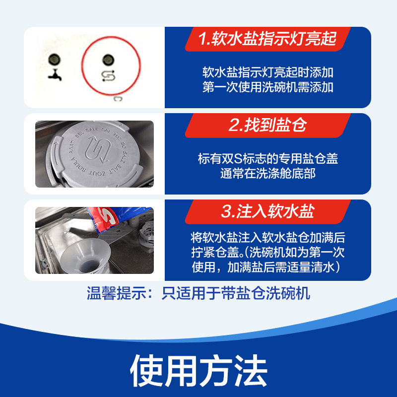 [Finish Bright Dish] Bright Dish Soft Water Salt 2kg Dishwasher Special Descaling and Sterilization Household