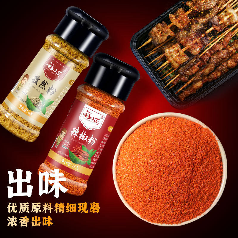 Barbecue seasoning seasoning cooking stew sauce spiced powder black and white pepper powder chili powder cumin powder white sesame full set