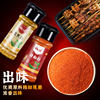 Barbecue seasoning seasoning cooking stew sauce spiced powder black and white pepper powder chili powder cumin powder white sesame full set