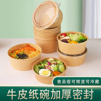 Disposable paper bowl round salad bowl with lid kraft paper lunch box takeaway fast food packing box can be heated in microwave oven