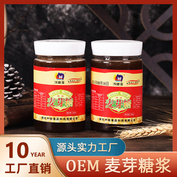 Golden handmade sugar malt sugar 500g stirring sugar spoon paste lollipop dragon beard crisp raw materials wholesale factory household