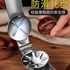 Stainless steel chestnut opener chestnut clip household peeling chestnut artifact raw chestnut shell peeling cross opening peeler