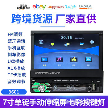 Universal 7-inch HD manual retractable screen car MP5 player music card machine Bluetooth reversing priority 9601