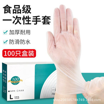 Disposable gloves PVC thick durable TPE food grade latex rubber household catering kitchen baking 100