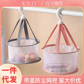 Powder Puff and Cushion Drying Basket, Makeup Brush Cleaning Sponge Egg, Beauty Tool Drying Net Bag, Foldable and Mildew-Proof