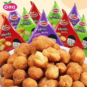 Mi Xiao Ready-To-Eat Saliva Baby Food Snacks, Small Packaged Snacks, Casual Roasted Seeds and Nuts, Five-Flavored Multi-Flavored Peanuts