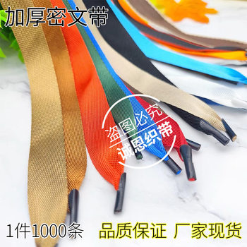 Manufacturer's Ready-Made Imitation Nylon Dense-Texture Webbing Gift Bag Packaging Rope Gift Box Tea Box Buckle Woven Hand-Held Rope