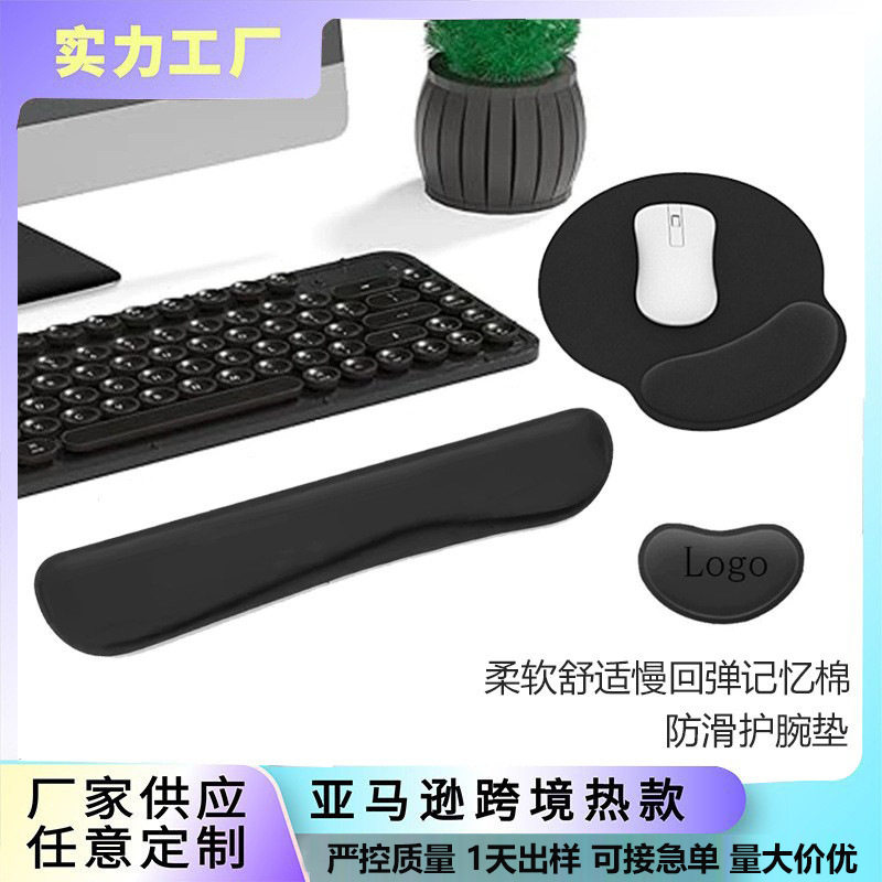 Amazon Rubber Memory Foam Wrist Mouse Pad Office Anti-Slip Wrist Pad Slow Rebound Keyboard Hand Rest Pad Wholesale