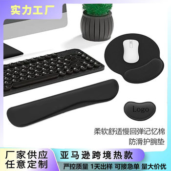 Amazon Rubber Memory Foam Wrist Mouse Pad Office Anti-Slip Wrist Pad Slow Rebound Keyboard Hand Rest Pad Wholesale