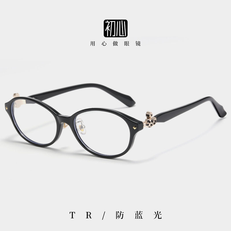 Empress Vintage Retro Tr90 Glasses Frame for Women Saturn Nerd Retro Suitable for Prescription Glasses