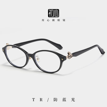 Empress Vintage Retro Tr90 Glasses Frame for Women Saturn Nerd Retro Suitable for Prescription Glasses