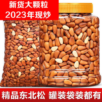 Special 2025 New Arrival Pine Nuts Special Grade Extra Large Northeast Wholesale Original Pine Nuts Large Particles Open Bulk Pine Nuts