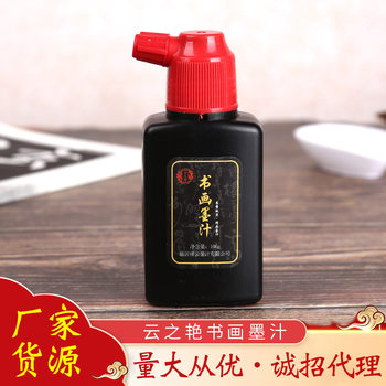 Yunzhiyan Ink 100g for Calligraphy, Mounting, Brush Writing, Traditional Chinese Painting, Wholesale for Study Room Use