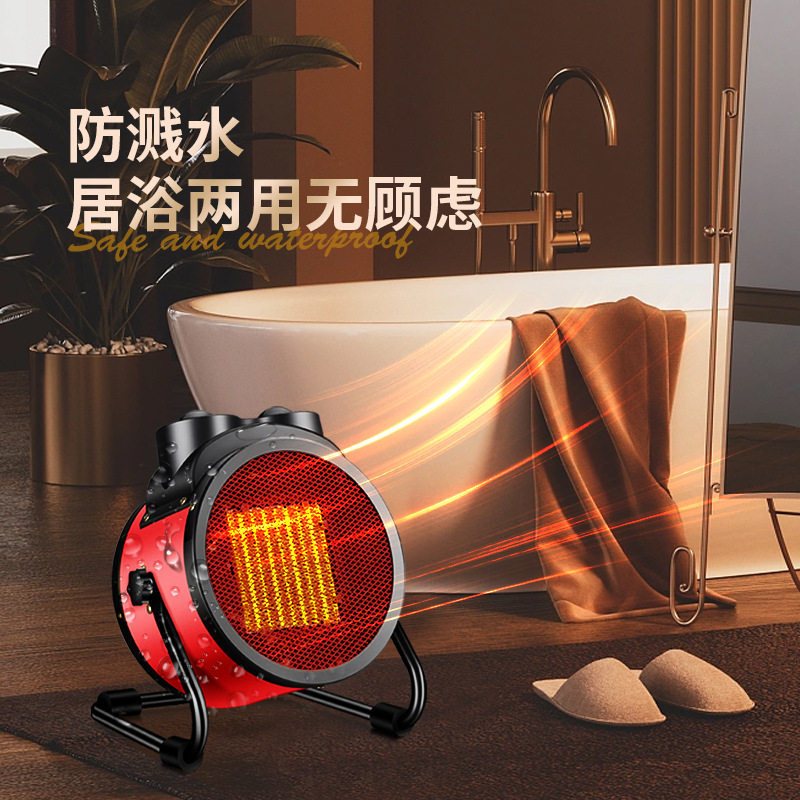 扬子工业暖风机养殖家用大功率取暖器小型立式速热电暖气电热风机