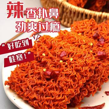 Pipi Qing Spicy Crispy Noodles Devil Spicy Spicy Heavy Spicy Lovers Late Night Snack Afternoon Tea Student Snacks