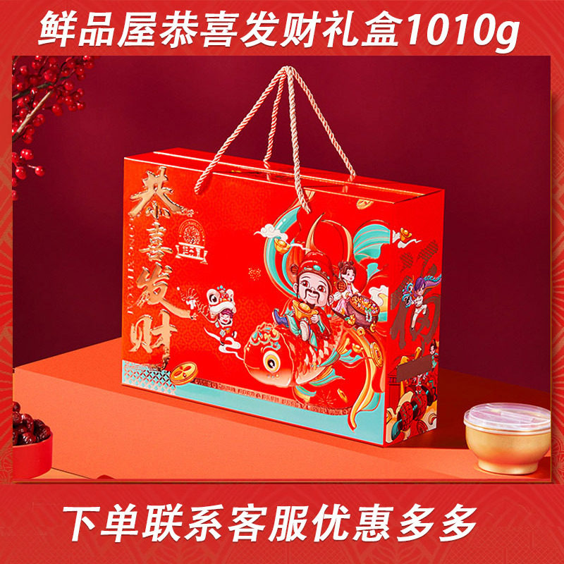 Xianpinwu Nut Gift Box Congratulations on Prosperity Dried Fruit Snacks Gift Pack Spring Festival New Year Gifts for Friends and Elders