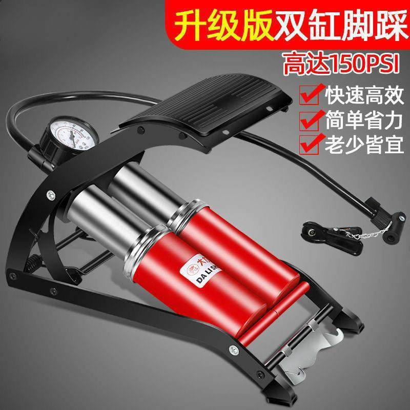 Hercules pedal pump bicycle motorcycle high pressure double tube air pump portable car air pump