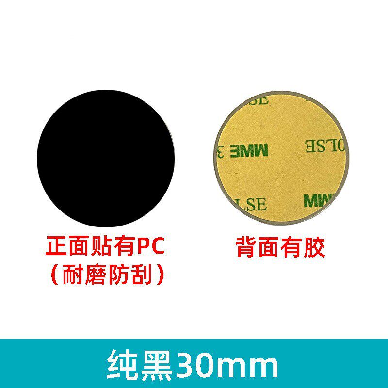 引磁片厂家手机支架配件圆形长方形黑色磁吸贴片感应灯铁片带背胶
