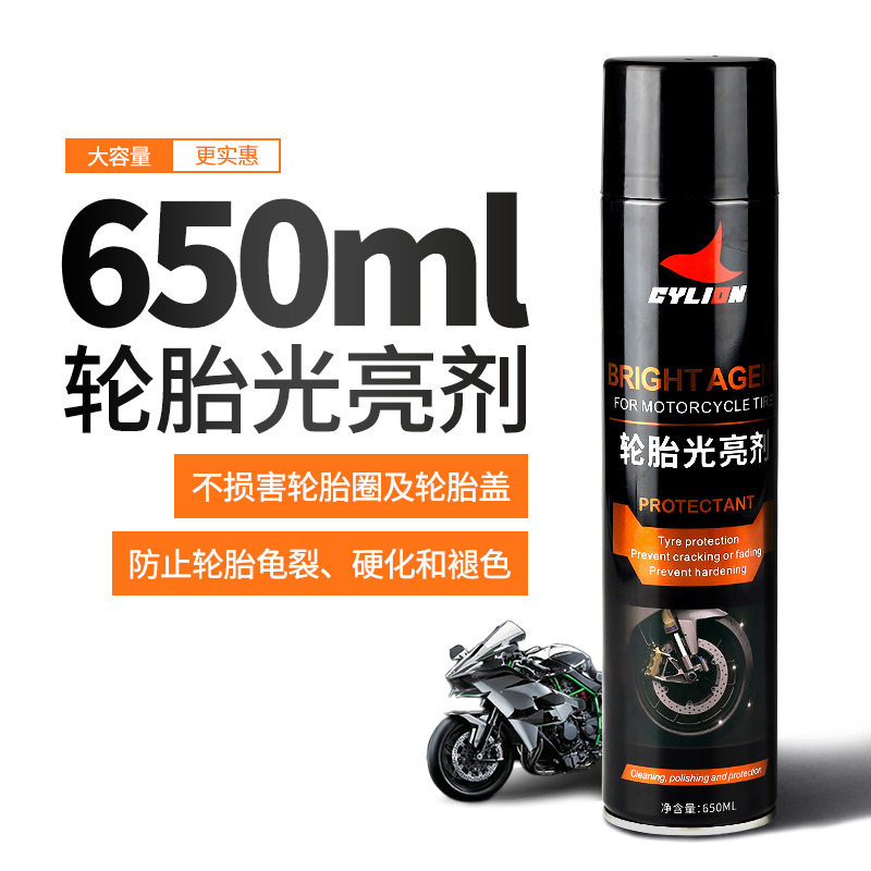 Race collar tire brightener maintenance motorcycle anti-aging tire wax cleaning agent cleaning glaze surface protection