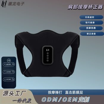 Multifunctional Massage Strap, Vibration Hot Compress Massage Correction Belt, Sitting Posture Corrector, Shoulder and Back Thermal Massager