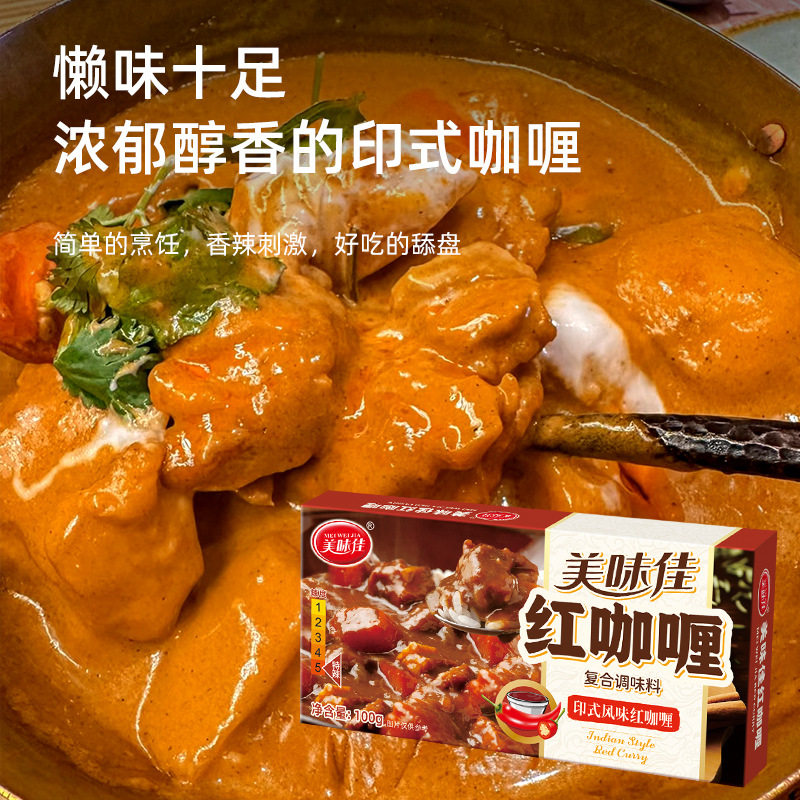 0 Trans Fat Curry Cubes Classic Indian Thai Style Green Curry Red Curry White Curry 100g