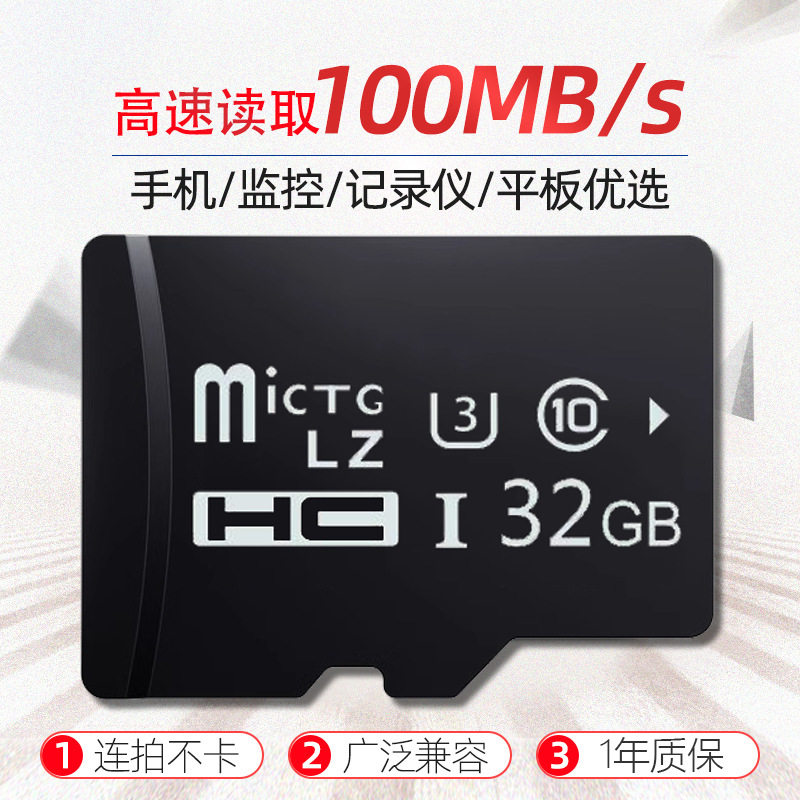 Tf Storage Card Driving Recorder Camera Surveillance Camera Playback Audio 32g High-Speed Memory Card Memory Card