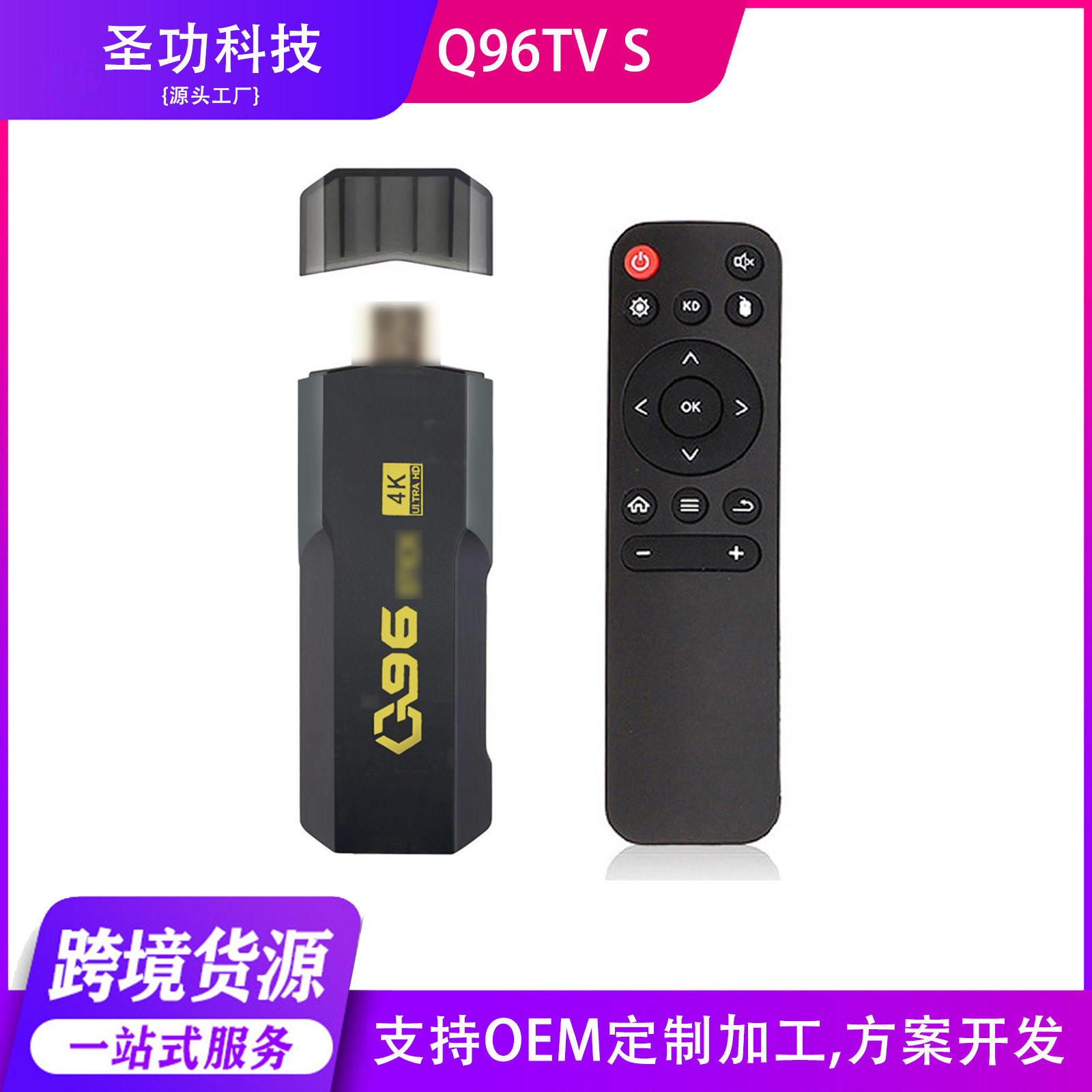 Q96S TV box cross-border network set-top box dongle foreign trade Android 10 smart HD video player