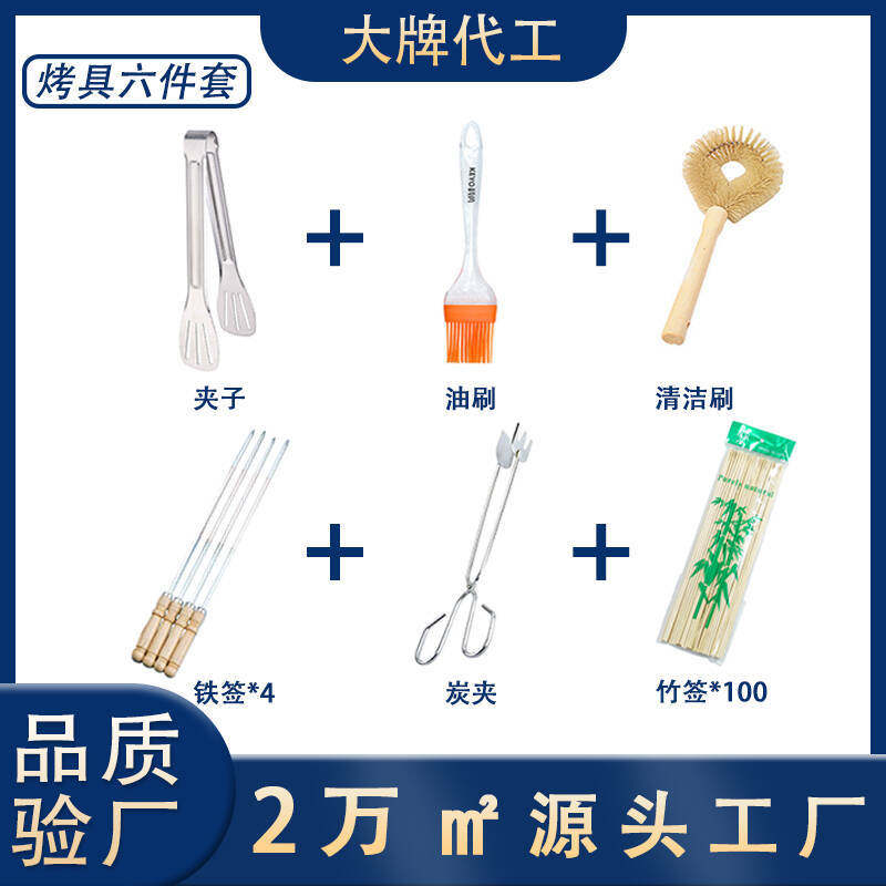 Spot Stainless Steel Barbecue Tool Set 6-Piece Charcoal Grill Food Clip Brush Household Barbecue Grill Grill