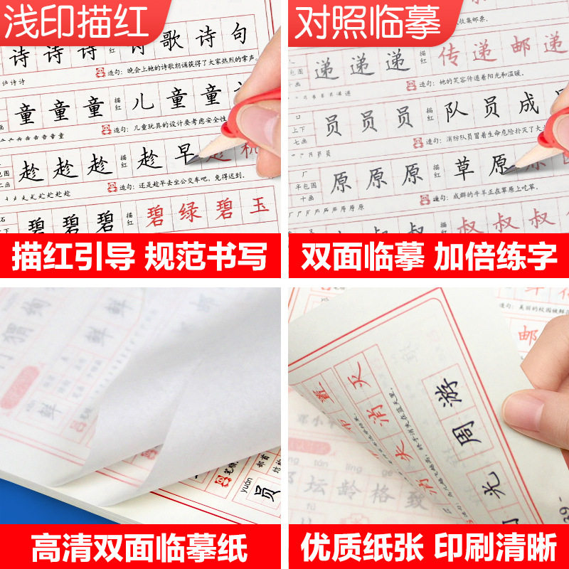 Synchronous Practice Copybook Department Compiled by the People's Education Press Grades 1, 2, 3, 4, 5, 6, 7, 8 and 2 Lesson Practice