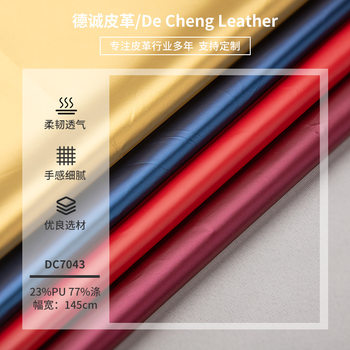 Thin 0.2mm flat matte pu leather plain non-elastic cotton down garment pu leather fabric