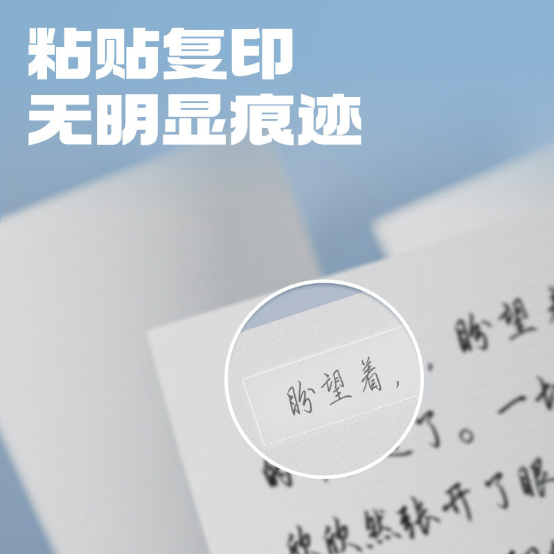 Deli 30112 Invisible Adhesive Bandwidth Copy and Paste Student Wrong Topic Sticky Topic Stationery Tape Cutter Single Card Volume 2