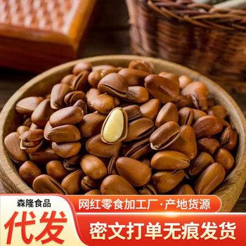 New Arrival of Northeastern Hand-Peeled Large Kernels of Pine Nuts, Original Roasted Nuts, Snacks for Pregnant Women