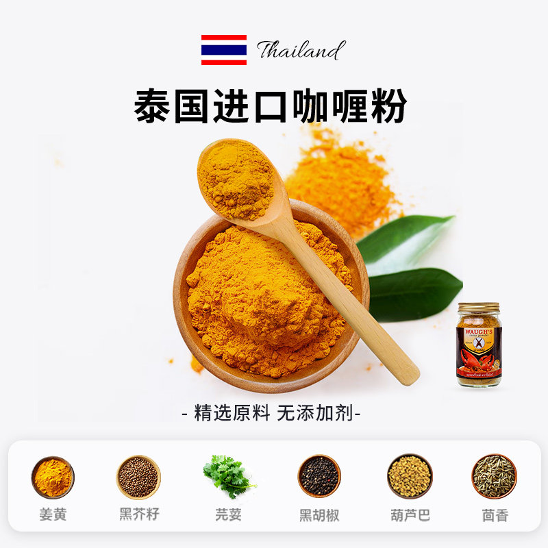 Thai Double Gun Curry Powder Original Imported Household Authentic Thai Yellow Curry Crab Seasoning