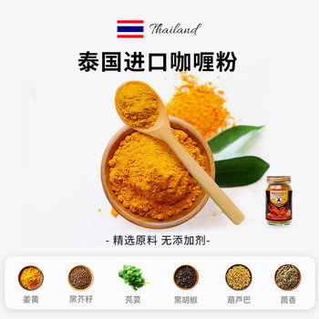 Thai Double Gun Curry Powder Original Imported Household Authentic Thai Yellow Curry Crab Seasoning